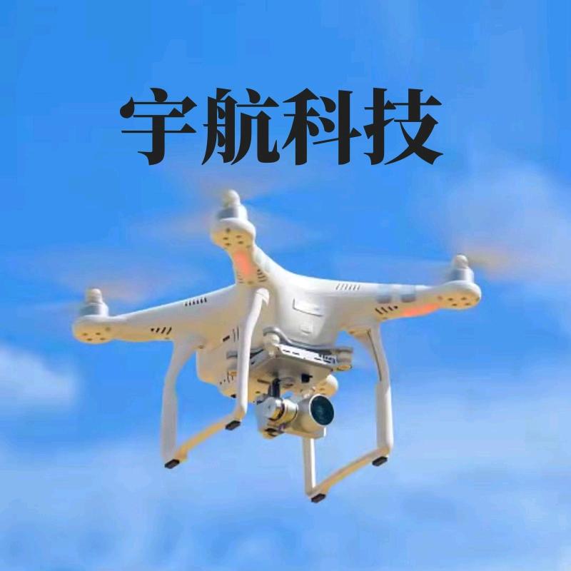 宇航无人机严选