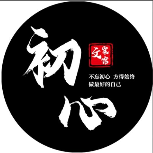 初心1