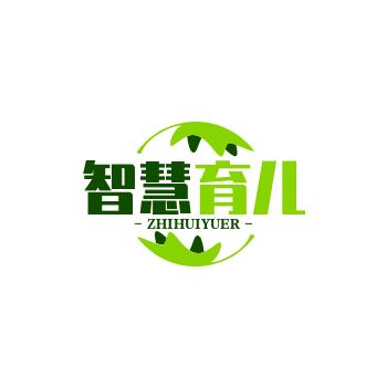 智慧育儿