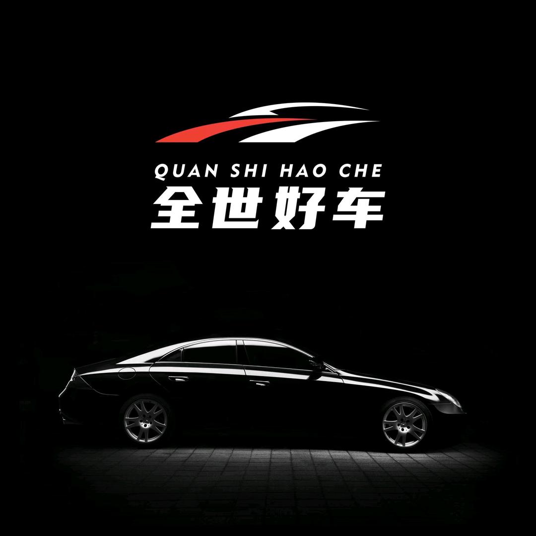 阿诚的车