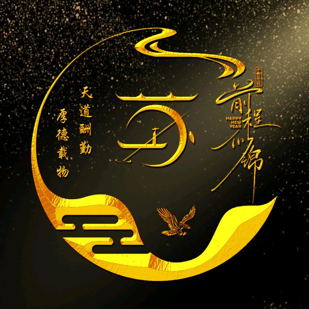 苏老幺