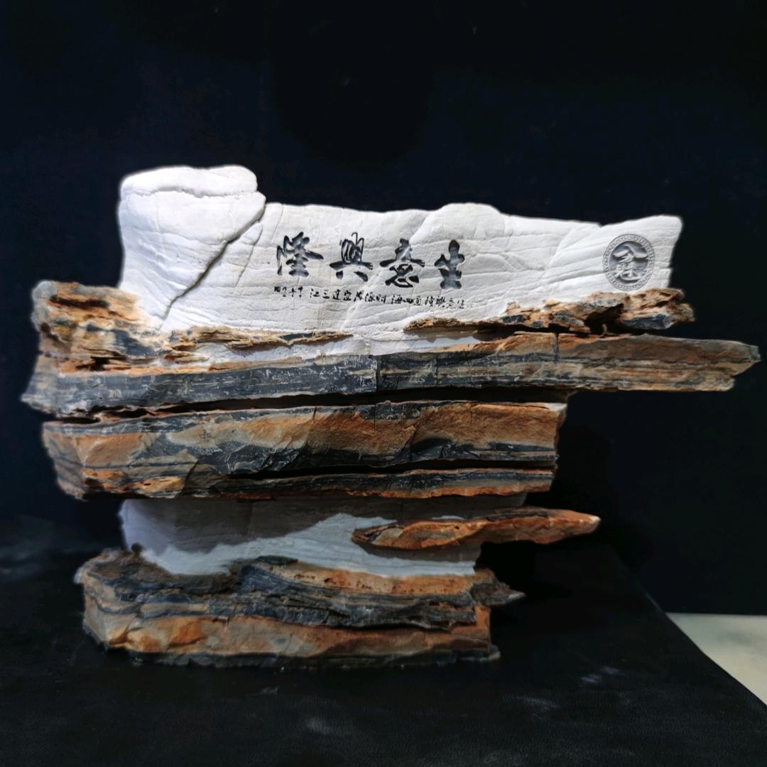 内卷奇石工艺品