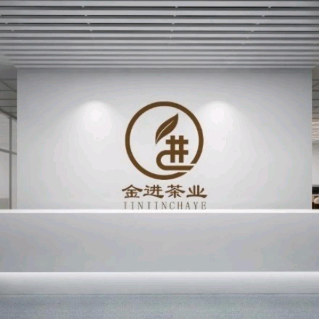 金进白茶