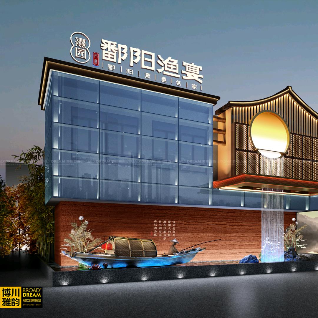 熹园-鄱阳渔宴官方号