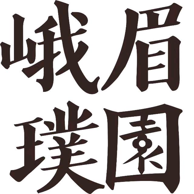 乐山新东亚峨眉璞园