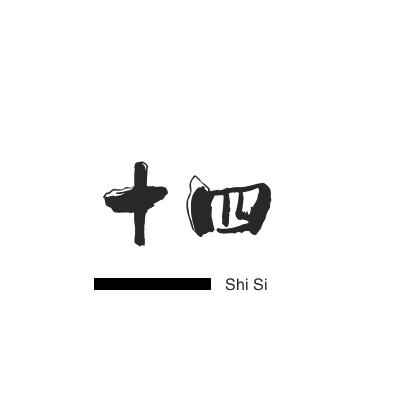十四讲电影-XJ