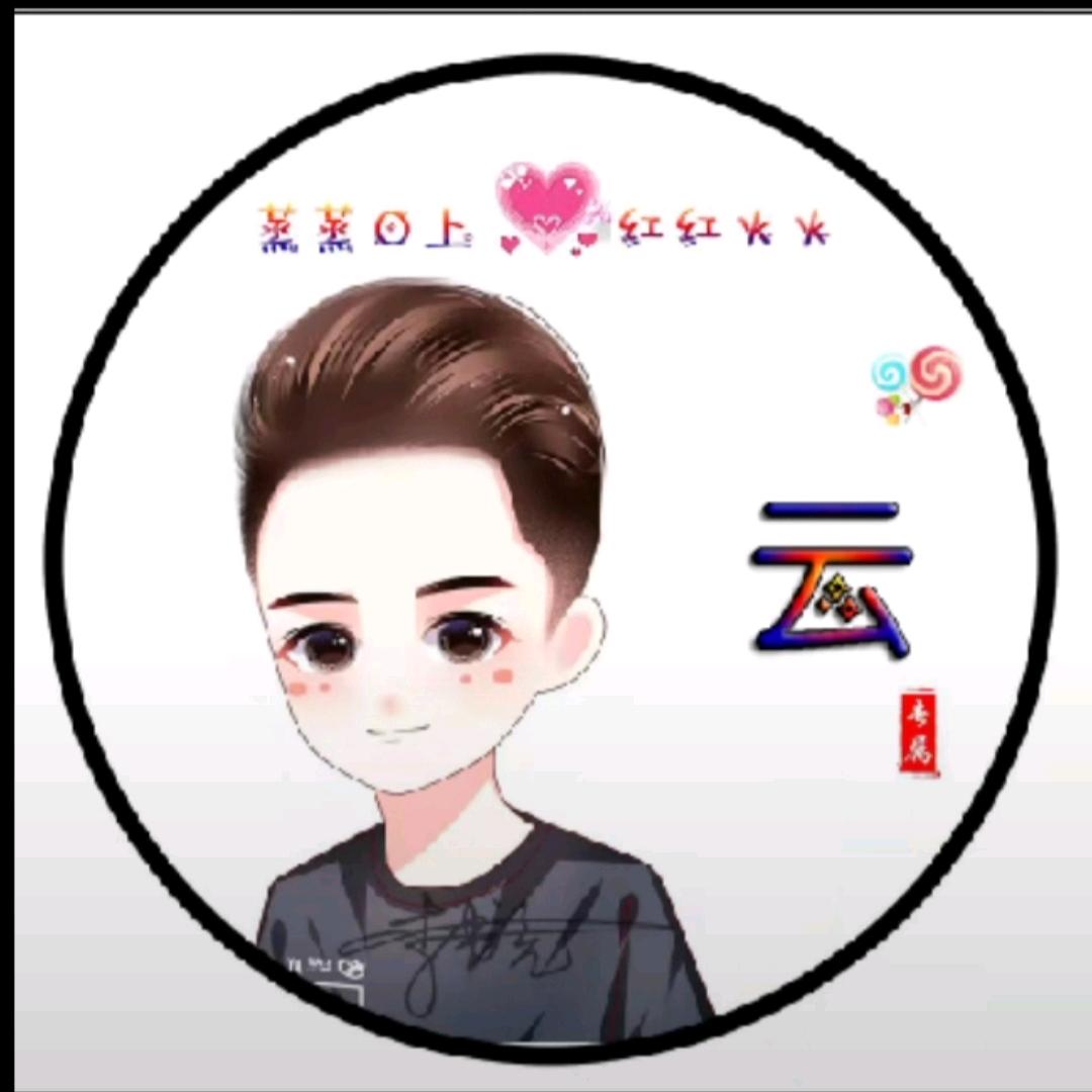 云哥