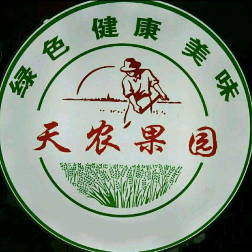天农家庭农场