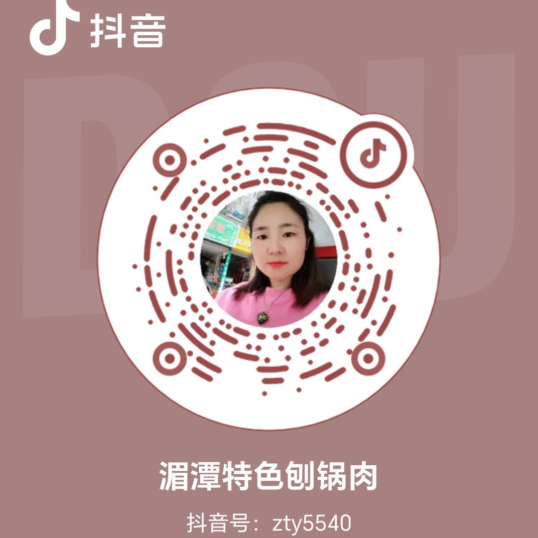 三中田姐糯米饭