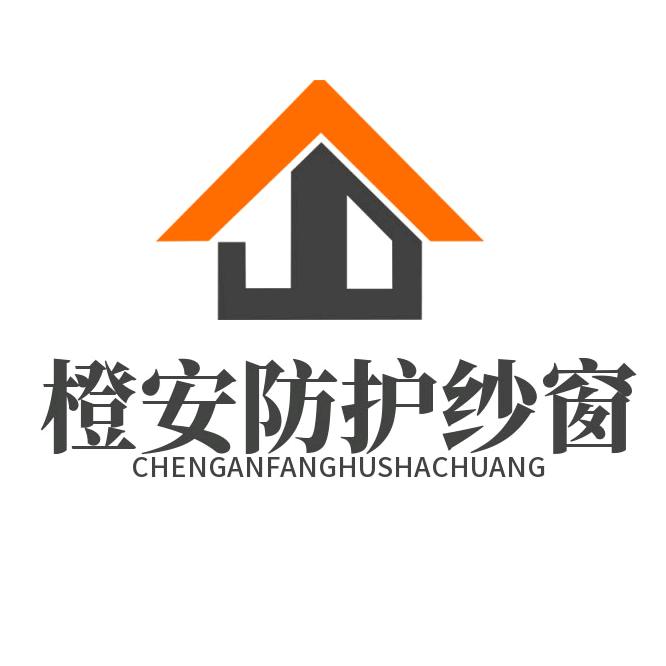 橙安窗户防护栏