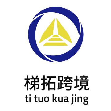 梯拓跨境海外直播