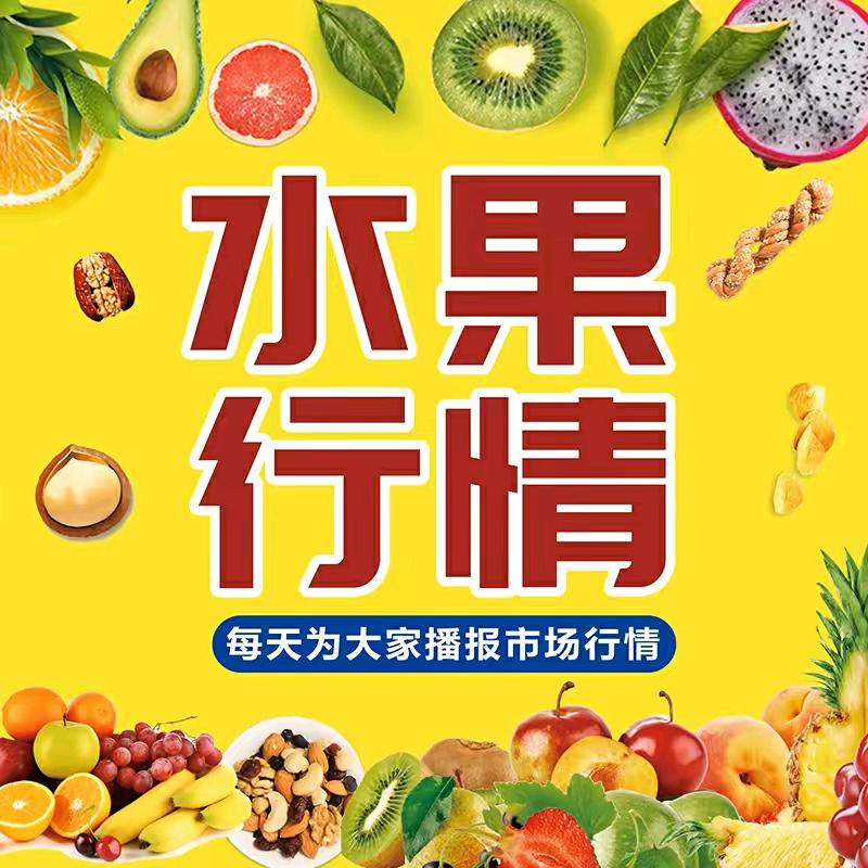 万邦慧选水果小时达