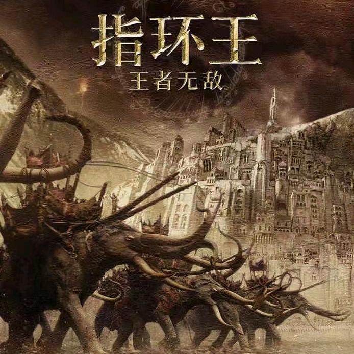 指环王