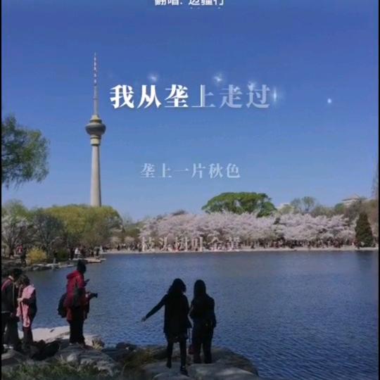 边疆行