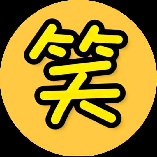 大天搞笑