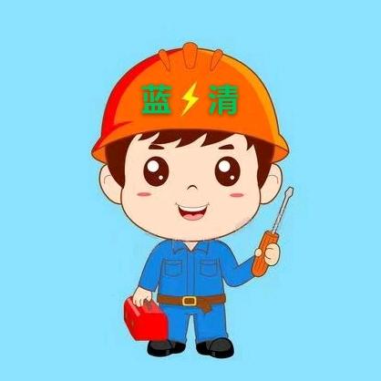 蓝清科技-带电清洗