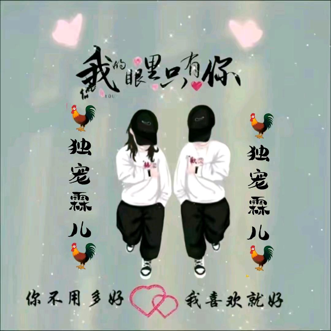 无悔萱儿