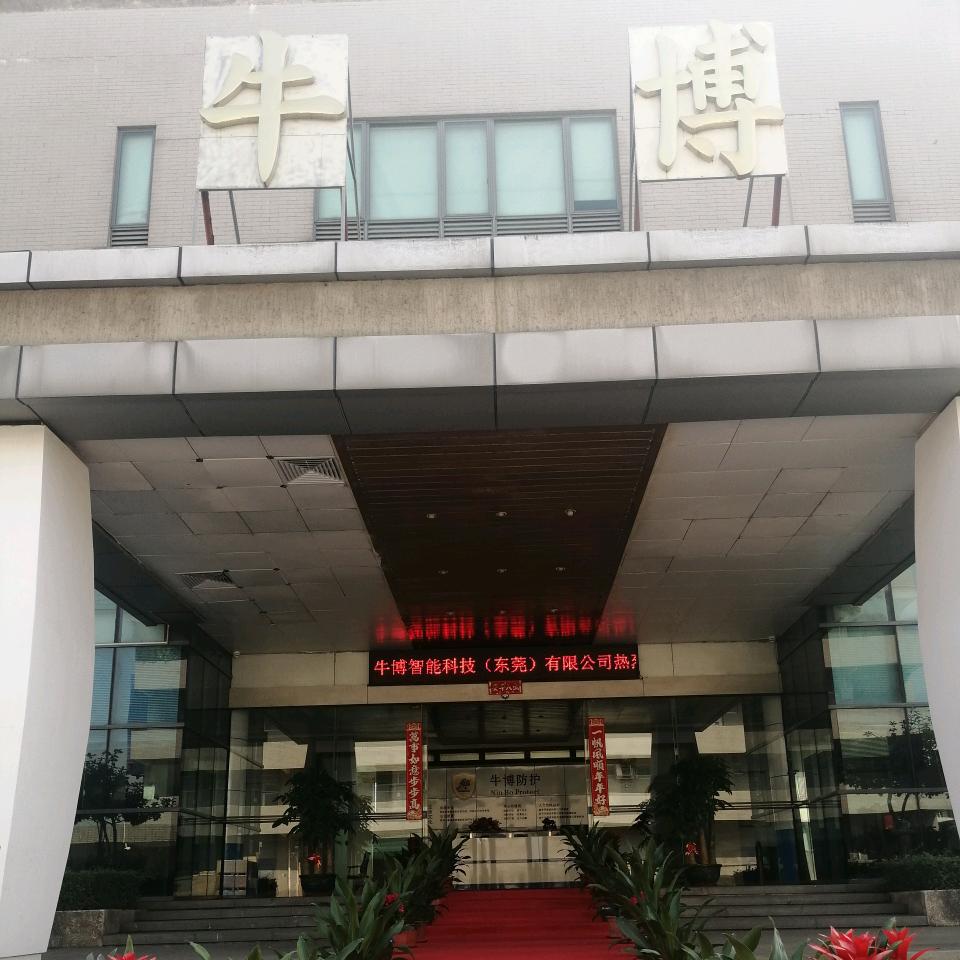 牛博智能（机床防护罩钣金）