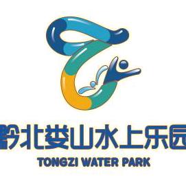 黔北娄山水上乐园