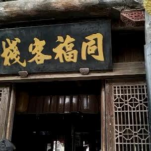 跌地