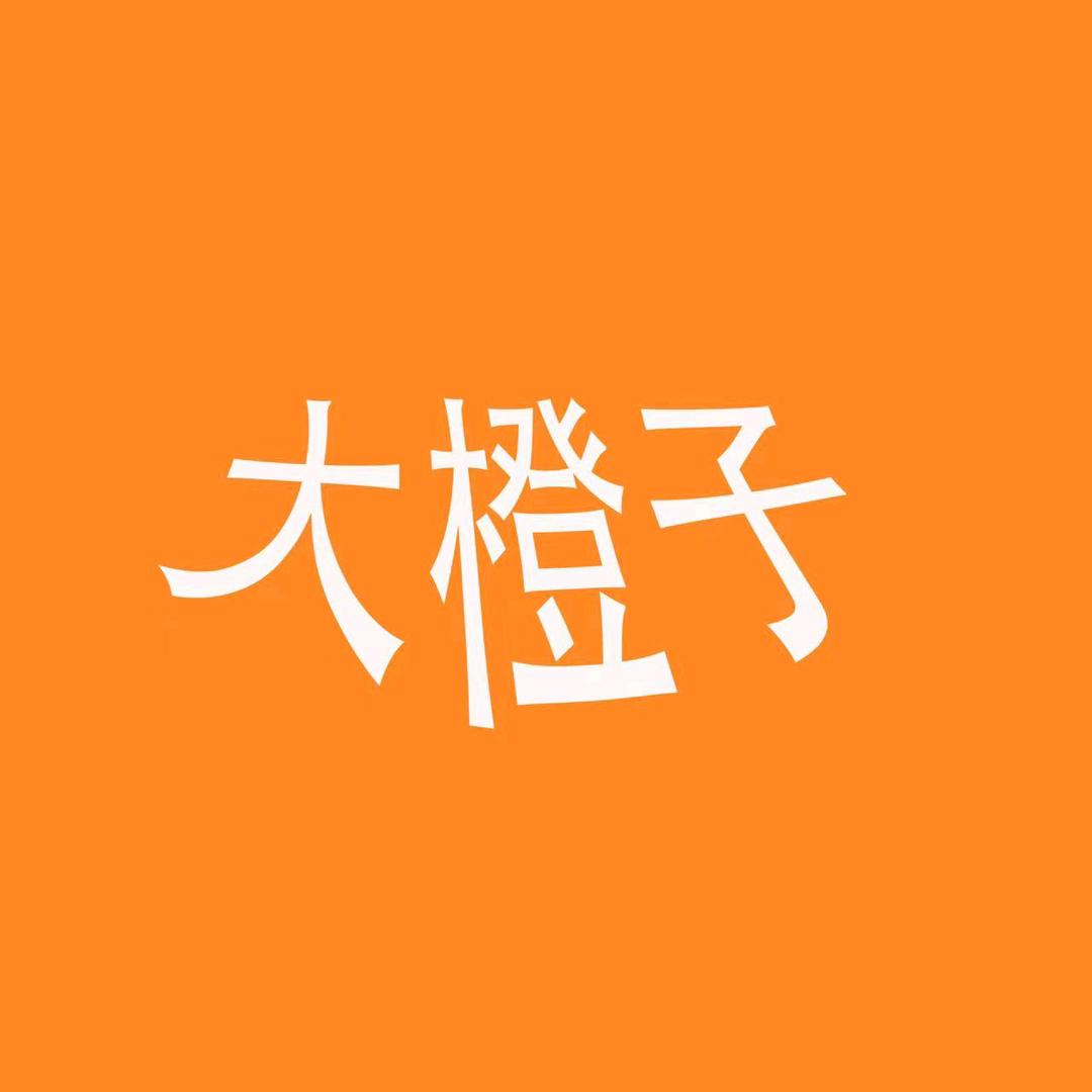 大橙子睡衣工厂