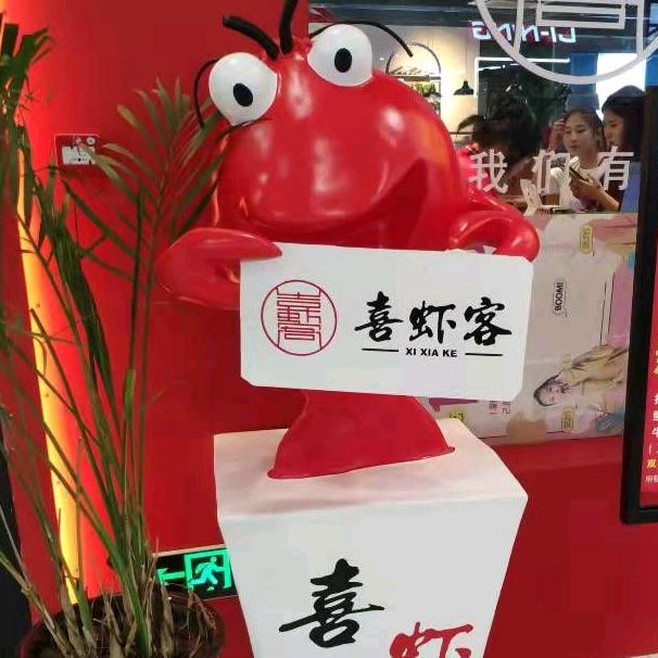 喜虾客宿城吾悦店