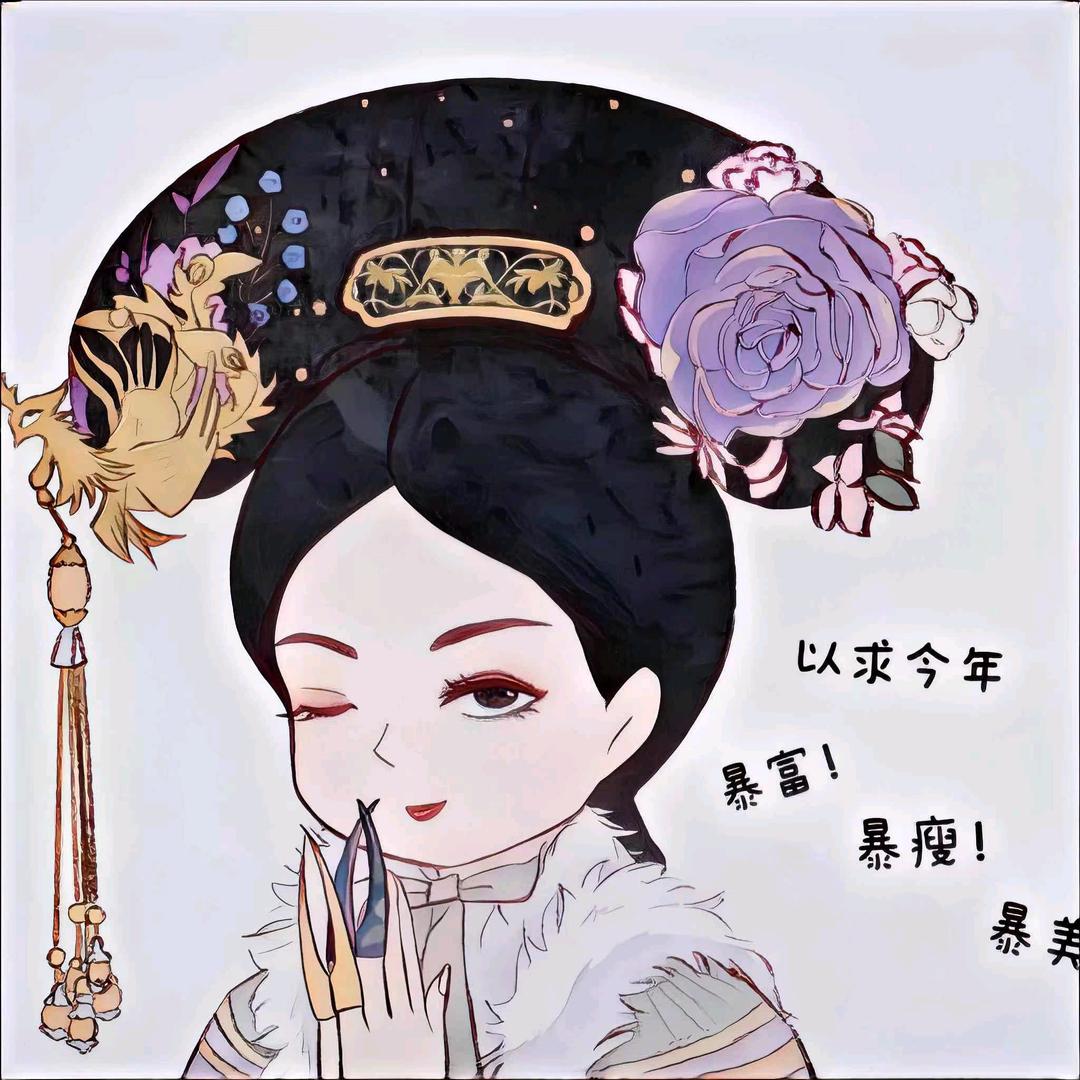 段王爷威武霸气
