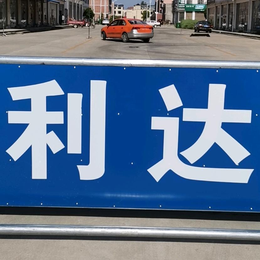利达驾校