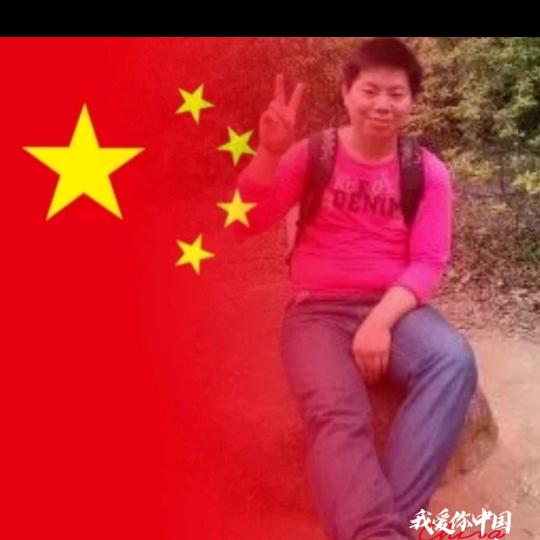美好明