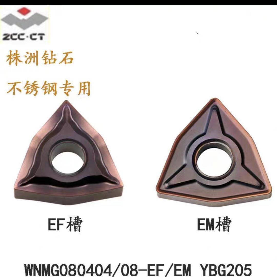 易达数控刀片