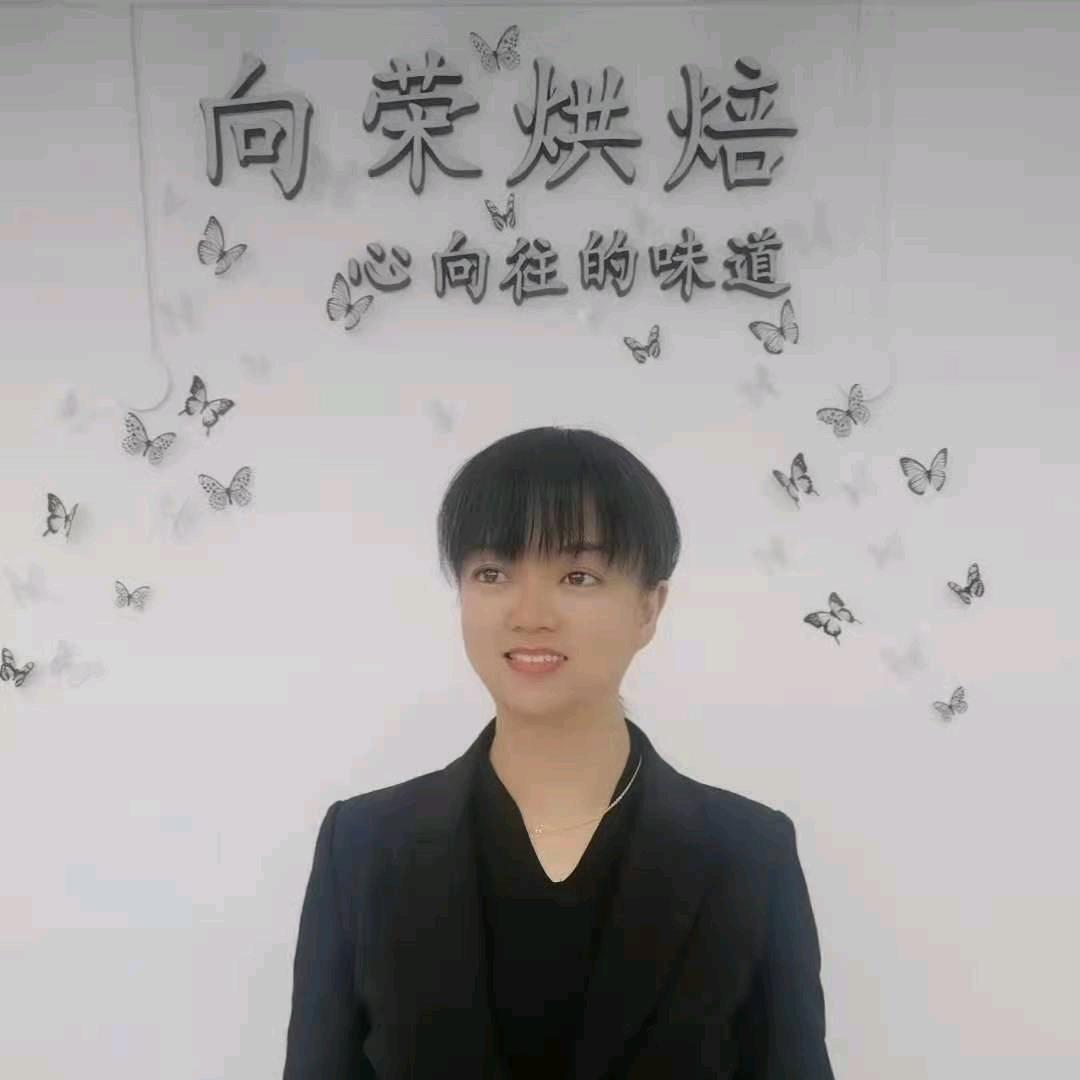 向荣烘焙
