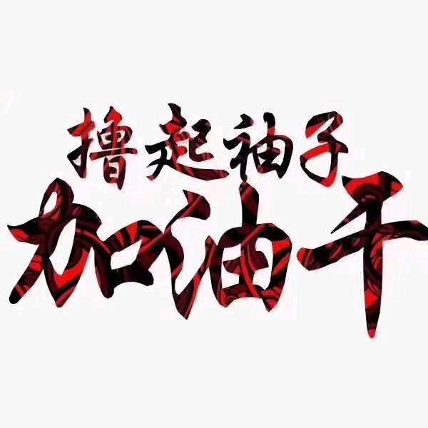 彩钢，树脂安装拆除售卖