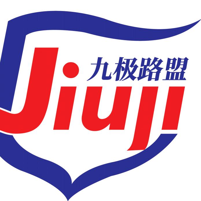 九极路盟
