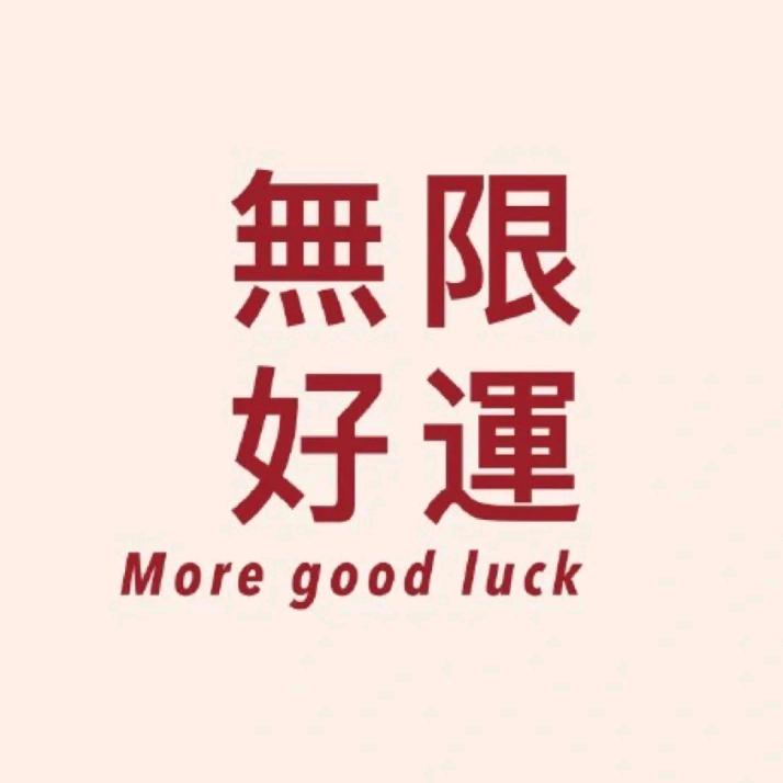 白马爆裂肠主理人《梁龙》😂