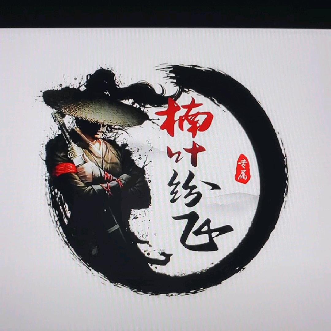楠叶纷飞