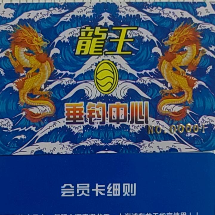 上海龙王垂钓中心