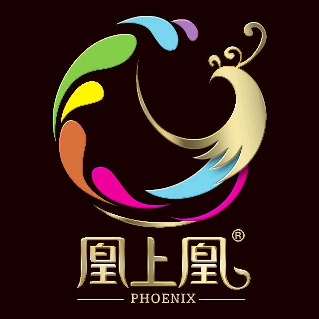 凰上凰（凰古秘方）