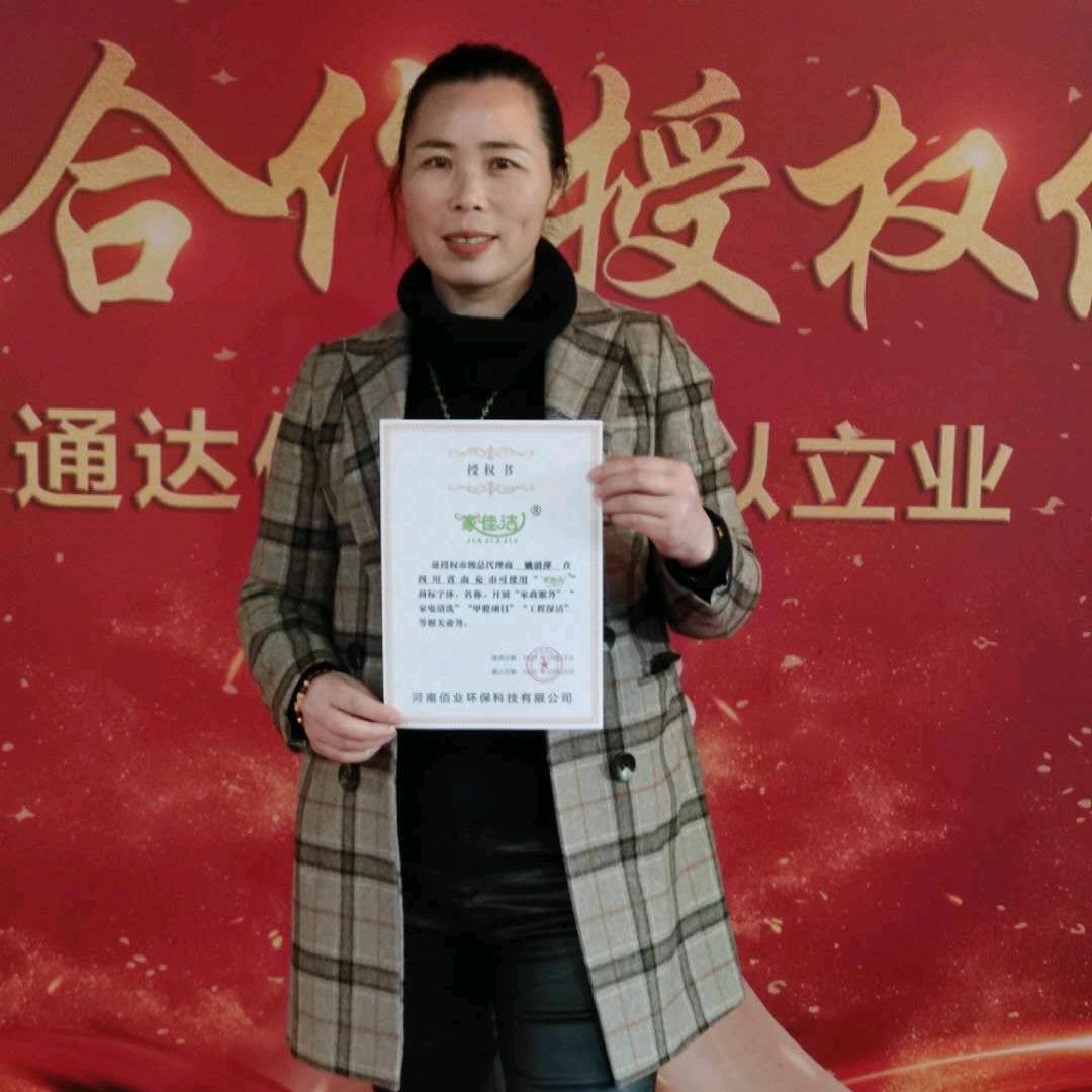 阆中市家政姚姐
