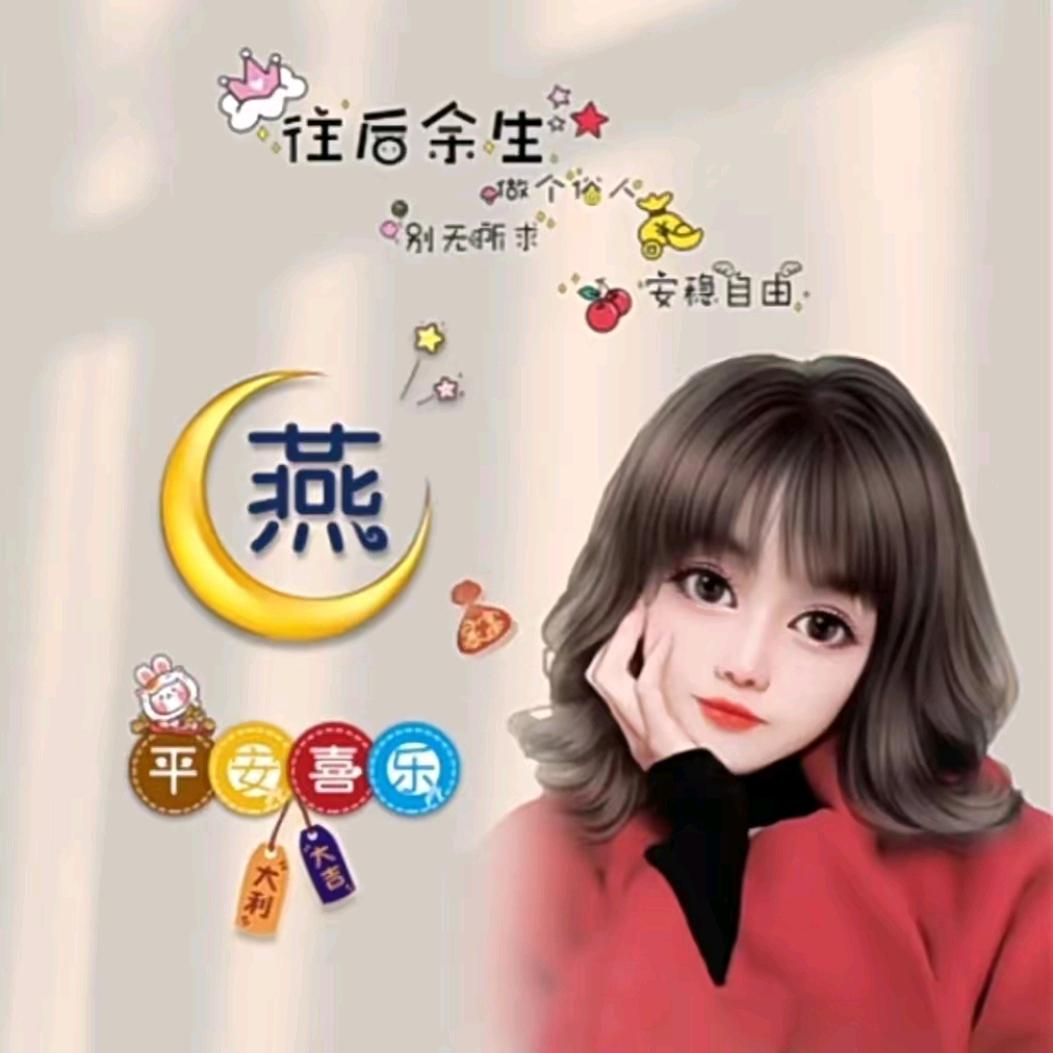 艳子