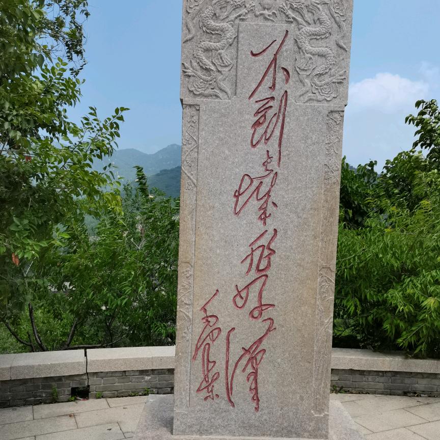 海阔天空（猎人）