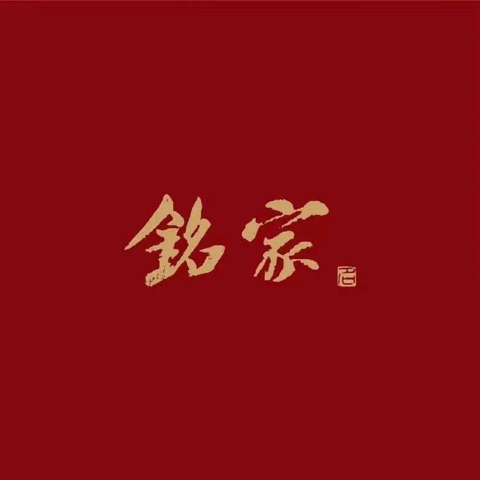 铭家 家宴 高新店