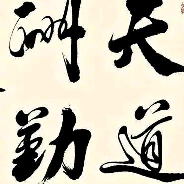 酒中仙