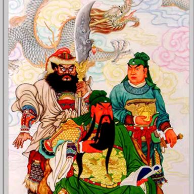 振兴中华