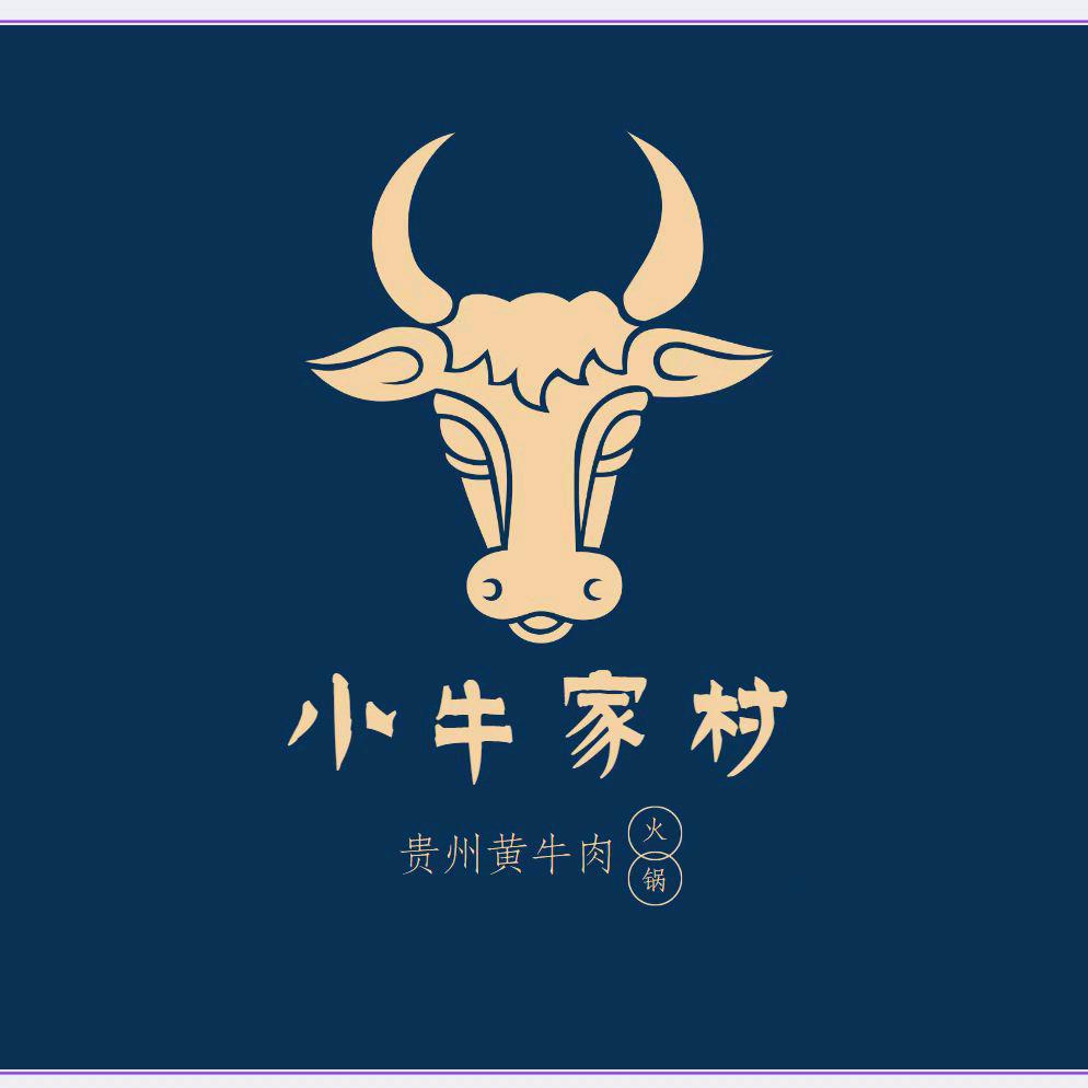 小牛家村贵州黄牛肉火锅（九堡店）