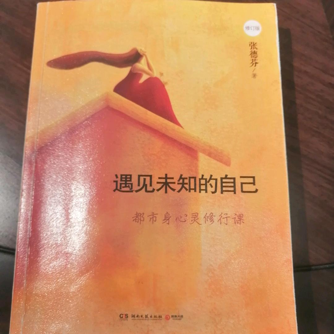 醒来