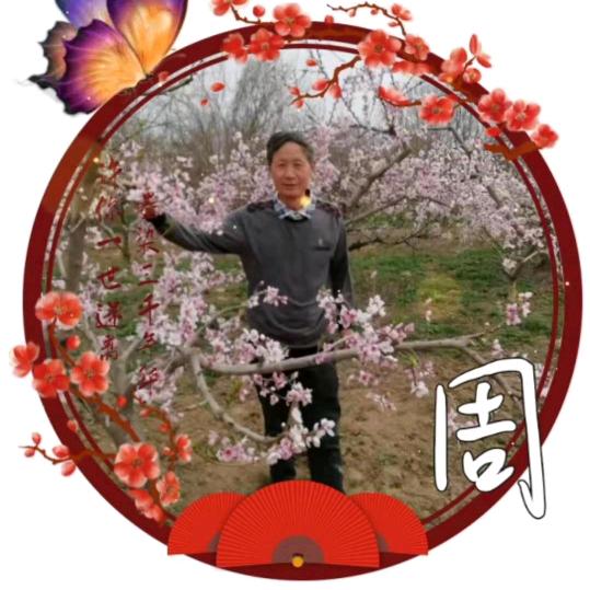 周明玉