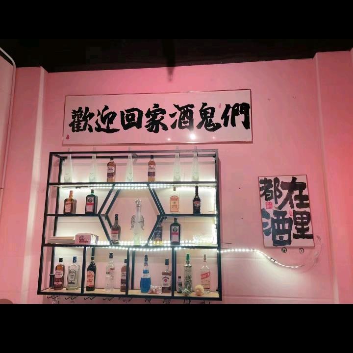 韶山市酒别重逢酒馆（个体工商户）