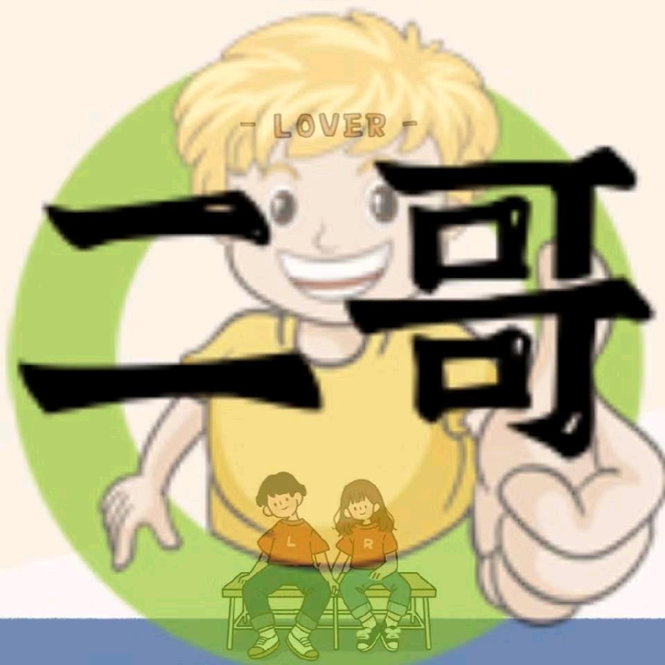 广东二哥