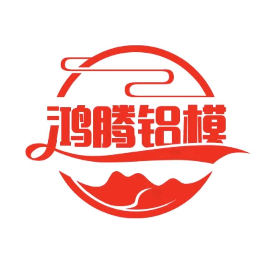 鸿腾铝模(富贵竹)