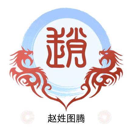 太阳当空→_→赵